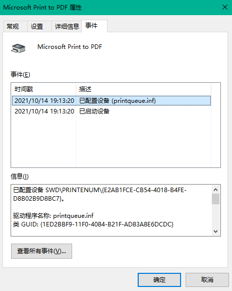 Win10共享打印机补丁