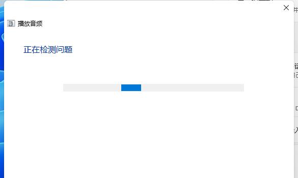 Win11没有声音原因及解决方法