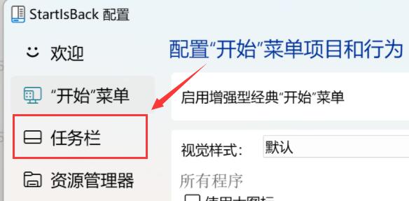 Win11任务栏不重叠设置方法