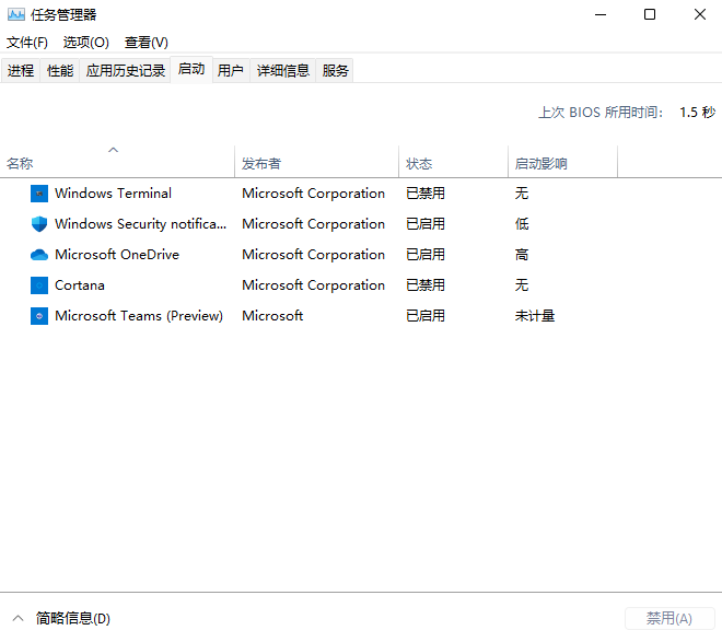 Win11开机启动项怎么设置