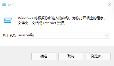 Win11开机启动项怎么设置