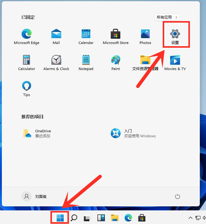 Win11怎么关闭开机启动项