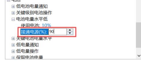 Win10升级Win11后充不了电