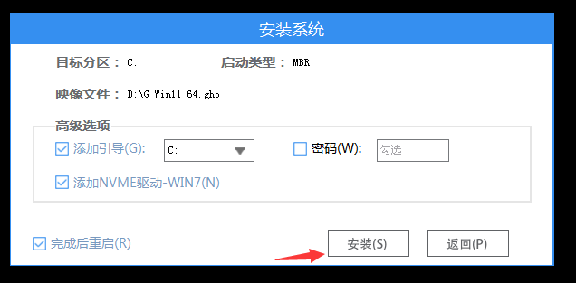 Win11 Ghost怎么安装？