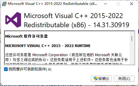 Microsoft Visual C++ 2022运行库32/64