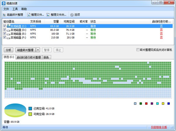 Systweak Disk Speedup