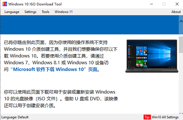 Windows 10 ISO Download Tool