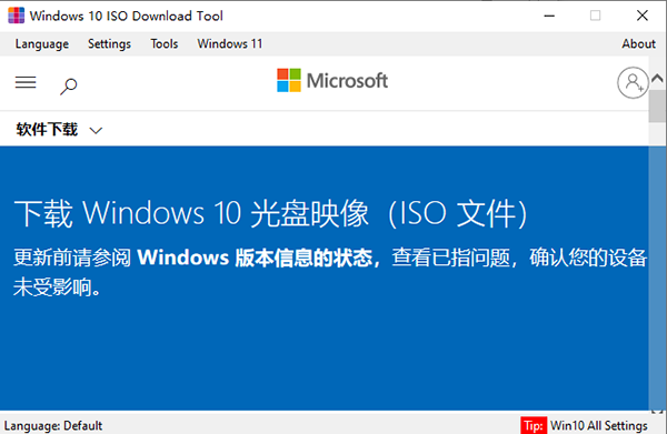 Windows 10 ISO Download Tool