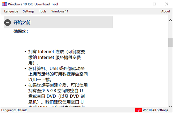 Windows 10 ISO Download Tool