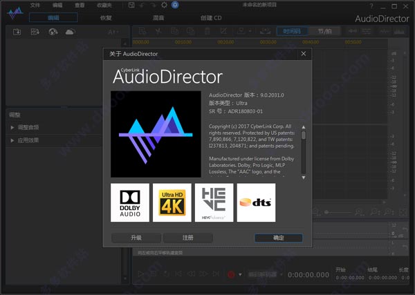 CyberLink AudioDirector Ultra