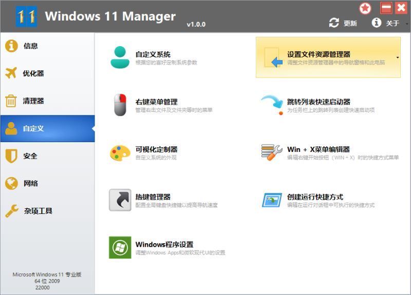 WINDOWS 11 Manager