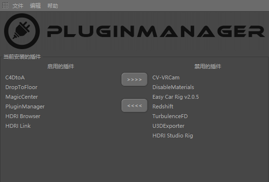 PluginManager