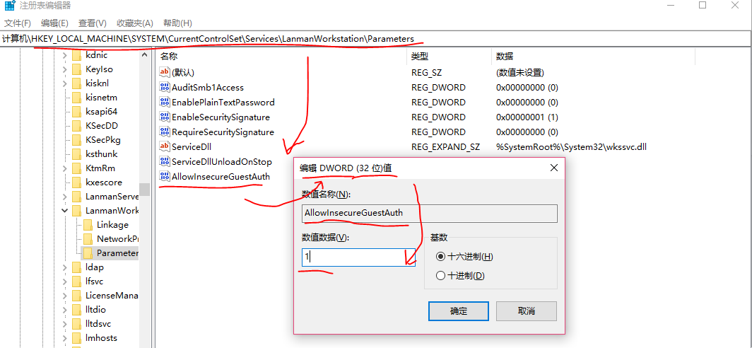 Win10 ltsc无法访问局域网共享问题