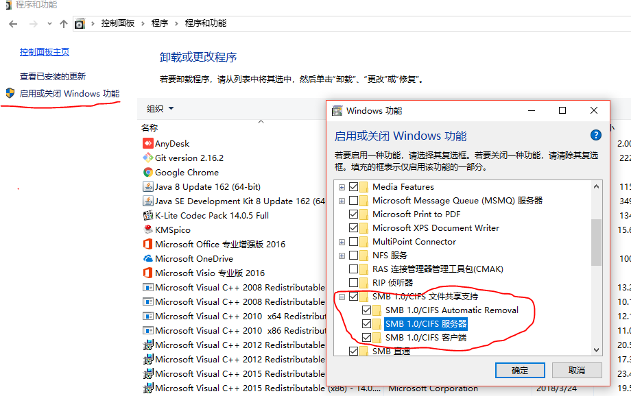 Win10 ltsc无法访问局域网共享问题