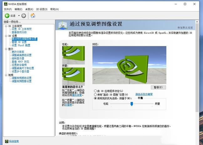 Win10怎么设置让玩游戏更流畅