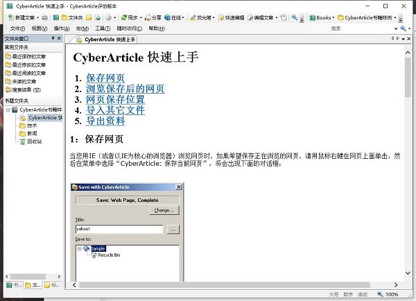 CyberArticle