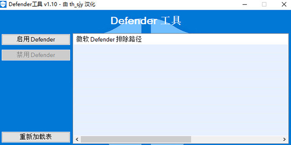 Defender工具