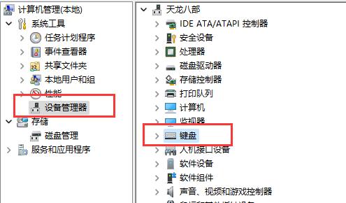 Win11鼠标键盘无法使用怎么办？