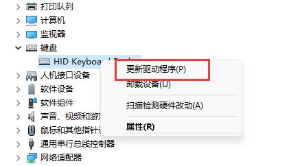 Win11鼠标键盘无法使用怎么办？