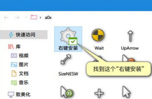 Win11鼠标指针美化