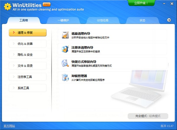 WinUtilities