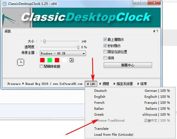 ClassicDesktopClock