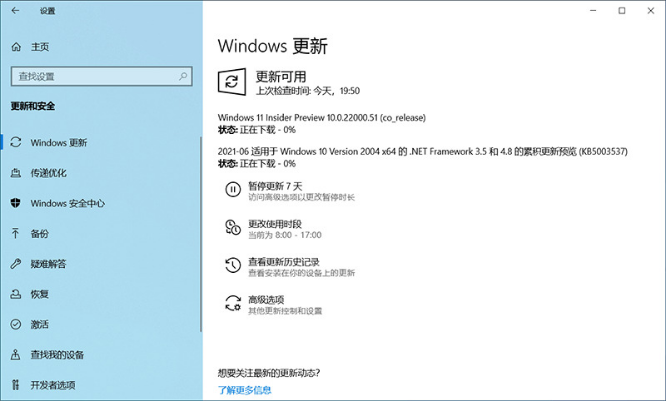 Win11怎么升级最新版本