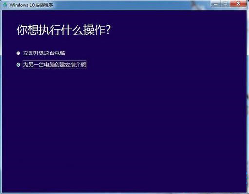 Win10系统如何创建U盘安装介质