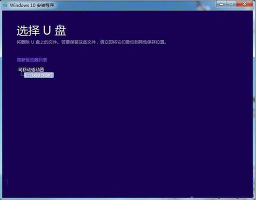 Win10系统如何创建U盘安装介质