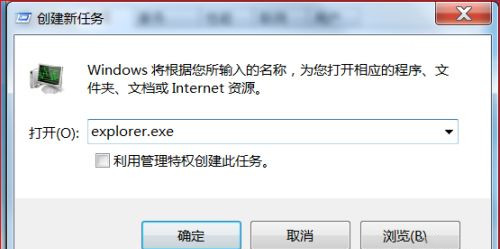 Win10桌面黑屏但是能打开任务管理器