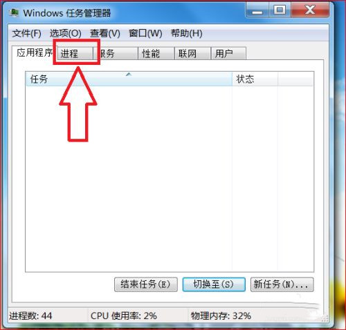 Win10桌面黑屏但是能打开任务管理器