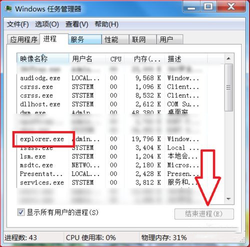 Win10桌面黑屏但是能打开任务管理器