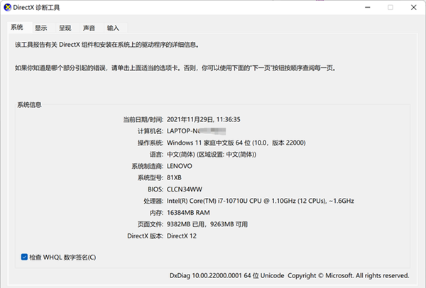 经典功能在Win11消失不见