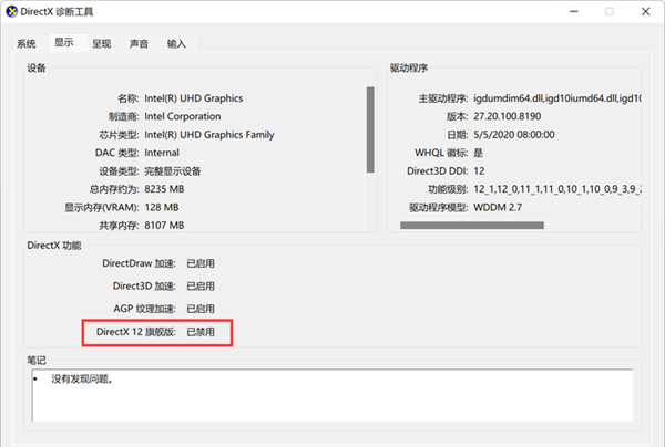 经典功能在Win11消失不见