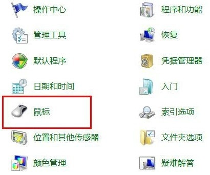 Win7鼠标键盘无法唤醒桌面怎么办？