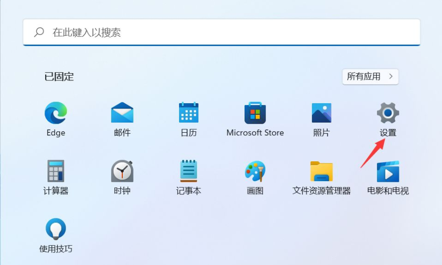 Win11如何设置系统还原点？