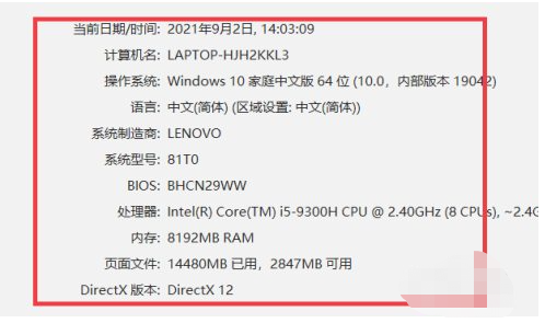 Win7如何查看显卡型号？