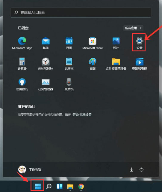 Win11如何开启传递优化功能？