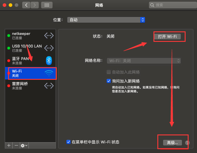 MAC如何关闭以太网IPv4？