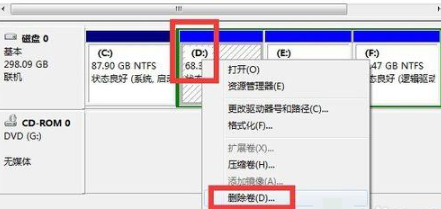 Win7如何给C盘扩容？