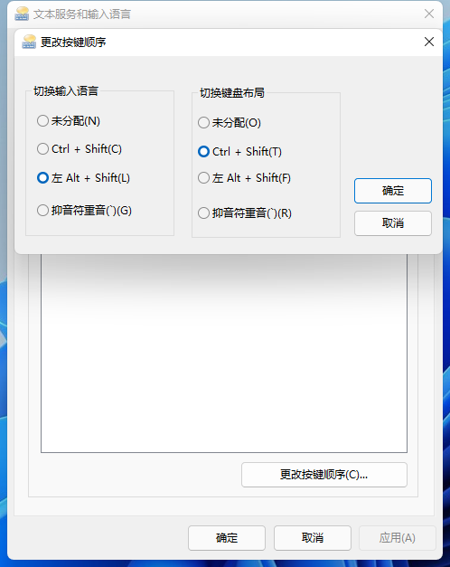 Win11如何设置快捷键？