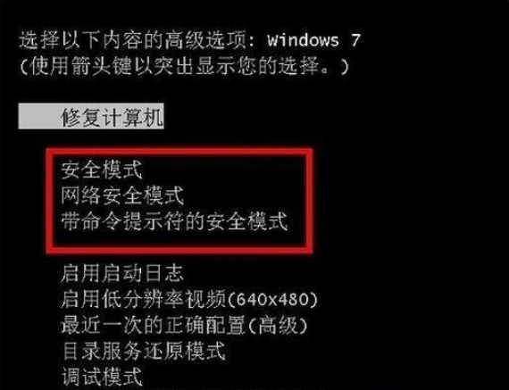 笔记本专用Win7系统