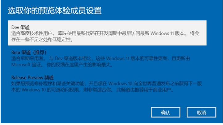 Windows11推送顺序介绍