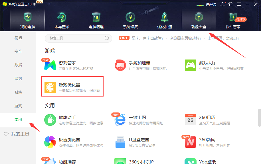 Win10 Win键锁定方法介绍