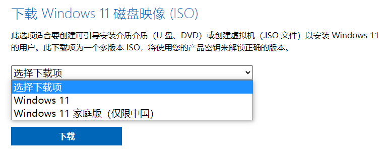 Win11正式版镜像