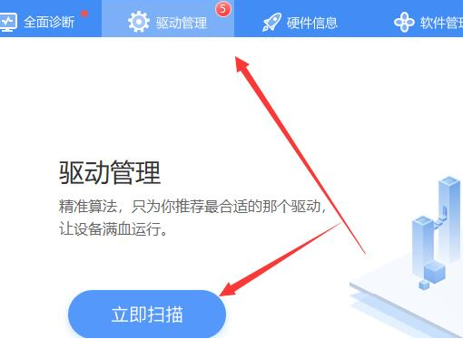 Win11纯净版需要安装驱动