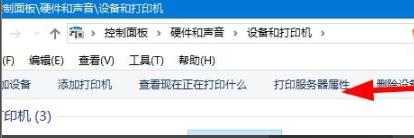 Win10打印机驱动程序无法使用