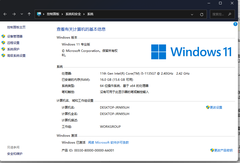 Win11家庭版和专业版有什么区别？