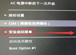 升级win11安全启动怎么开启？各类主板