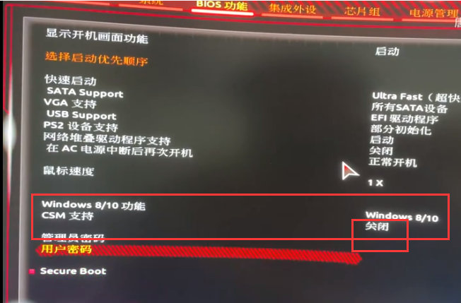 升级win11安全启动怎么开启？各类主板